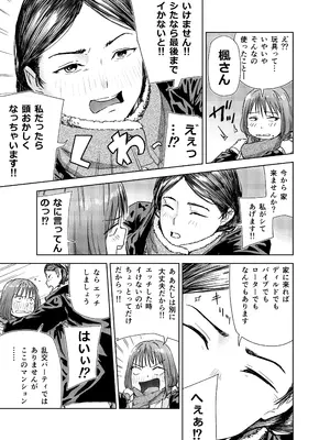 [真空堂] ヤリ部屋サービス_09