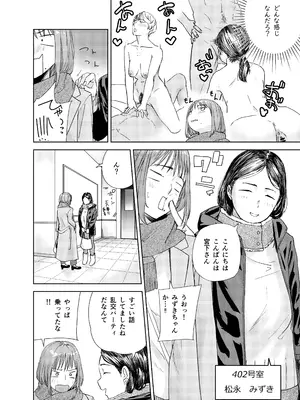 [真空堂] ヤリ部屋サービス_06