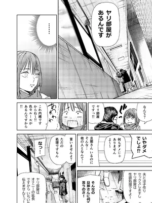 [真空堂] ヤリ部屋サービス_10