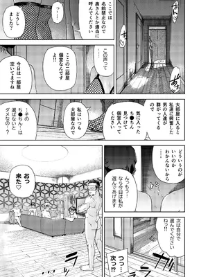 [真空堂] ヤリ部屋サービス_15