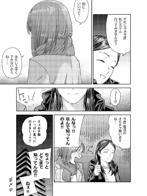 [真空堂] ヤリ部屋サービス_43