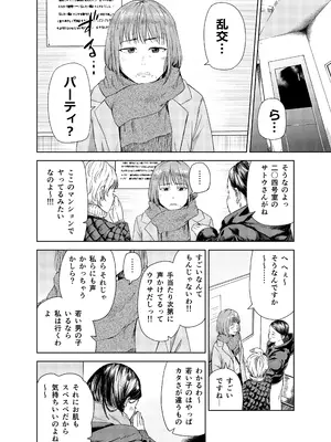 [真空堂] ヤリ部屋サービス_04