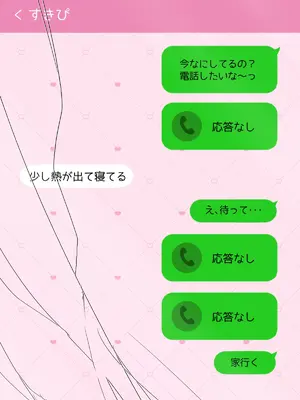 [ゆいみす] ぴえんな地雷系彼女4〜えちえちナースのご奉仕！？_009