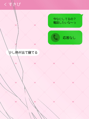 [ゆいみす] ぴえんな地雷系彼女4〜えちえちナースのご奉仕！？_004