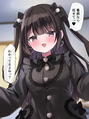 [ゆいみす] ぴえんな地雷系彼女4〜えちえちナースのご奉仕！？_014