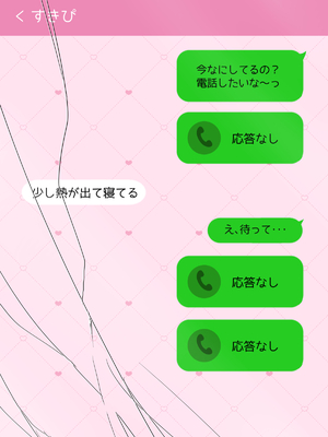 [ゆいみす] ぴえんな地雷系彼女4〜えちえちナースのご奉仕！？_007