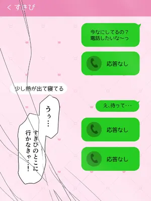 [ゆいみす] ぴえんな地雷系彼女4〜えちえちナースのご奉仕！？_008