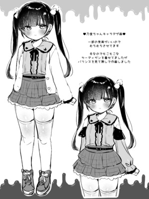 [Usacastle (うさ城まに)] おもいあい [DL版]_24