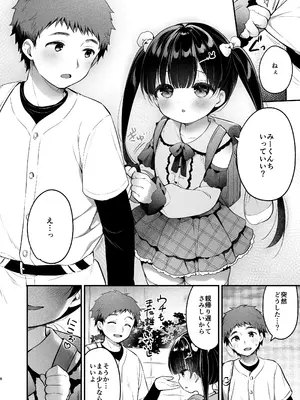 [Usacastle (うさ城まに)] おもいあい [DL版]_07