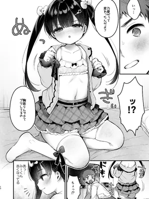 [Usacastle (うさ城まに)] おもいあい [DL版]_09