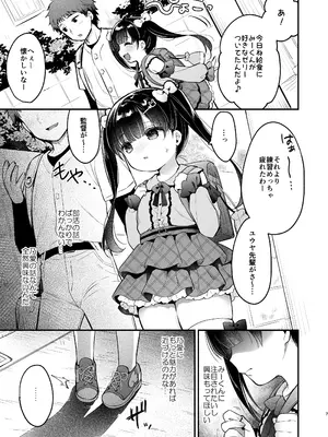 [Usacastle (うさ城まに)] おもいあい [DL版]_06