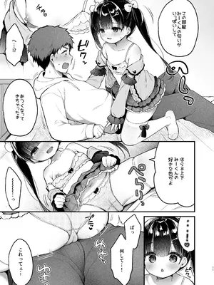 [Usacastle (うさ城まに)] おもいあい [DL版]_10