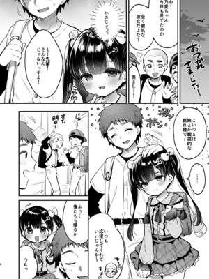 [Usacastle (うさ城まに)] おもいあい [DL版]_05