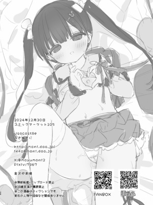 [Usacastle (うさ城まに)] おもいあい [DL版]_25