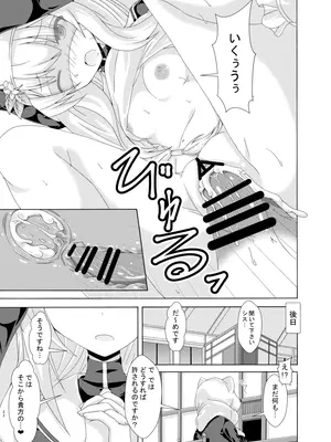 [ドリームプロジェクト(夢ノ紫也)] マリーの蟲○懺悔室 [DL版]_21