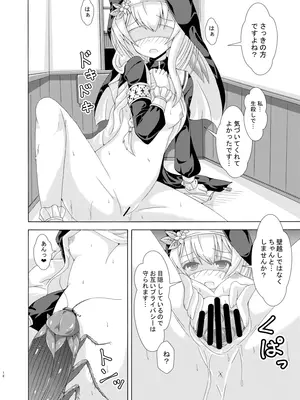 [ドリームプロジェクト(夢ノ紫也)] マリーの蟲○懺悔室 [DL版]_17