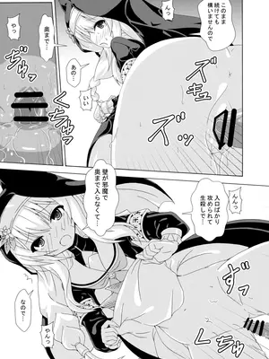 [ドリームプロジェクト(夢ノ紫也)] マリーの蟲○懺悔室 [DL版]_14