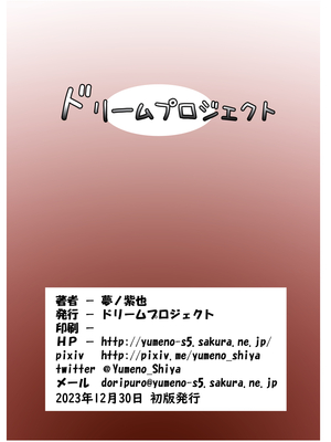 [ドリームプロジェクト(夢ノ紫也)] マリーの蟲○懺悔室 [DL版]_22
