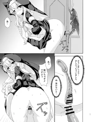 [ドリームプロジェクト(夢ノ紫也)] マリーの蟲○懺悔室 [DL版]_12