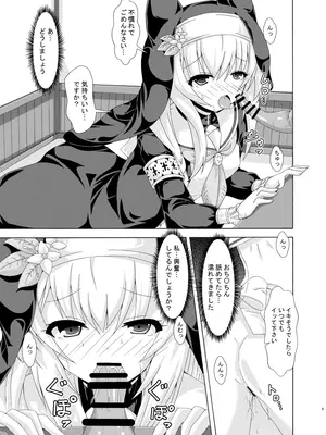 [ドリームプロジェクト(夢ノ紫也)] マリーの蟲○懺悔室 [DL版]_08