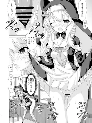 [ドリームプロジェクト(夢ノ紫也)] マリーの蟲○懺悔室 [DL版]_13