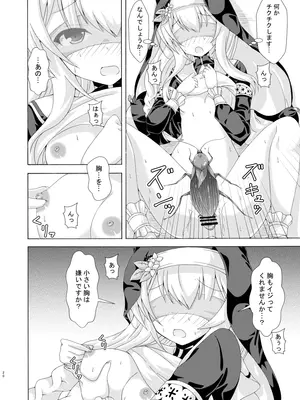 [ドリームプロジェクト(夢ノ紫也)] マリーの蟲○懺悔室 [DL版]_19