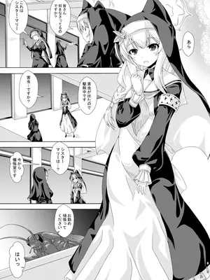 [ドリームプロジェクト(夢ノ紫也)] マリーの蟲○懺悔室 [DL版]_02