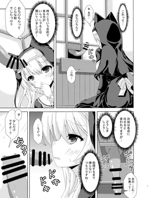 [ドリームプロジェクト(夢ノ紫也)] マリーの蟲○懺悔室 [DL版]_06