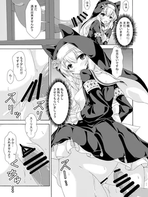 [ドリームプロジェクト(夢ノ紫也)] マリーの蟲○懺悔室 [DL版]_10