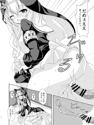 [ドリームプロジェクト(夢ノ紫也)] マリーの蟲○懺悔室 [DL版]_15