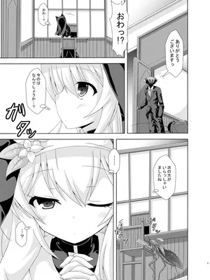 [ドリームプロジェクト(夢ノ紫也)] マリーの蟲○懺悔室 [DL版]_04