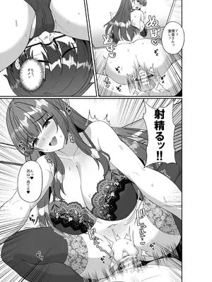 [みるくそーせーじ] コミケに参加したら男性だと思っていたエロ漫画家がむっちり巨乳の双子姉妹だったんだが！？_24