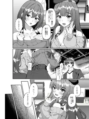 [みるくそーせーじ] コミケに参加したら男性だと思っていたエロ漫画家がむっちり巨乳の双子姉妹だったんだが！？_07