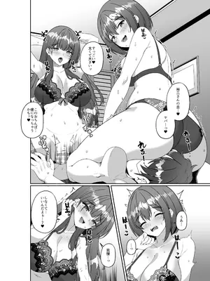 [みるくそーせーじ] コミケに参加したら男性だと思っていたエロ漫画家がむっちり巨乳の双子姉妹だったんだが！？_23