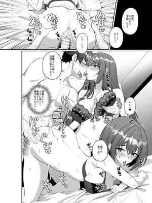 [みるくそーせーじ] コミケに参加したら男性だと思っていたエロ漫画家がむっちり巨乳の双子姉妹だったんだが！？_25