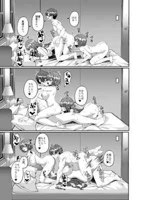 [みるくそーせーじ] コミケに参加したら男性だと思っていたエロ漫画家がむっちり巨乳の双子姉妹だったんだが！？_32