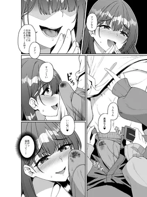 [みるくそーせーじ] コミケに参加したら男性だと思っていたエロ漫画家がむっちり巨乳の双子姉妹だったんだが！？_13