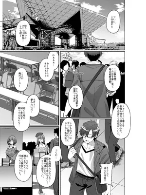 [みるくそーせーじ] コミケに参加したら男性だと思っていたエロ漫画家がむっちり巨乳の双子姉妹だったんだが！？_02