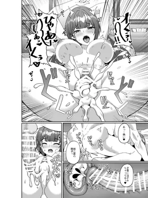 [みるくそーせーじ] コミケに参加したら男性だと思っていたエロ漫画家がむっちり巨乳の双子姉妹だったんだが！？_39