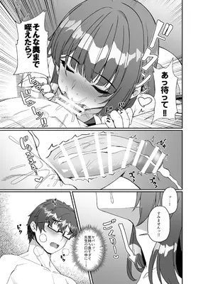 [みるくそーせーじ] コミケに参加したら男性だと思っていたエロ漫画家がむっちり巨乳の双子姉妹だったんだが！？_16