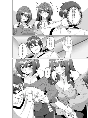 [みるくそーせーじ] コミケに参加したら男性だと思っていたエロ漫画家がむっちり巨乳の双子姉妹だったんだが！？_09