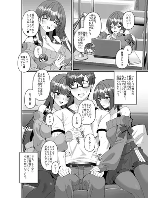 [みるくそーせーじ] コミケに参加したら男性だと思っていたエロ漫画家がむっちり巨乳の双子姉妹だったんだが！？_41