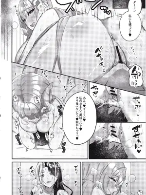 (C105) [ちょこれぃとじゃむ (森乃こあら)] ねぇミスター？ダーリン？(勝利の女神：NIKKE)_19