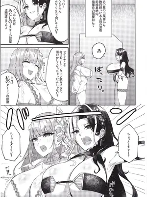 (C105) [ちょこれぃとじゃむ (森乃こあら)] ねぇミスター？ダーリン？(勝利の女神：NIKKE)_02