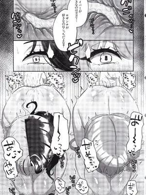 (C105) [ちょこれぃとじゃむ (森乃こあら)] ねぇミスター？ダーリン？(勝利の女神：NIKKE)_16