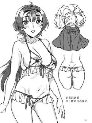 [ねこまた屋 (ねこまたなおみ)] 性欲つよつよ女子と奥手エロマンガ家さんのえっちスケッチ [摆烂吃瓜汉化] [DL版]_54