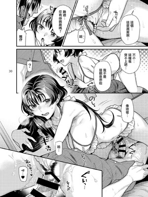 [ねこまた屋 (ねこまたなおみ)] 性欲つよつよ女子と奥手エロマンガ家さんのえっちスケッチ [摆烂吃瓜汉化] [DL版]_31
