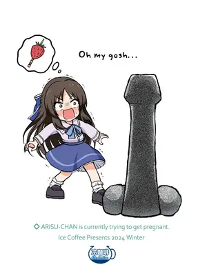 [冷珈琲 (こみちん)] 橘ありす只今妊活中 (アイドルマスター シンデレラガールズ) [DL版]_28