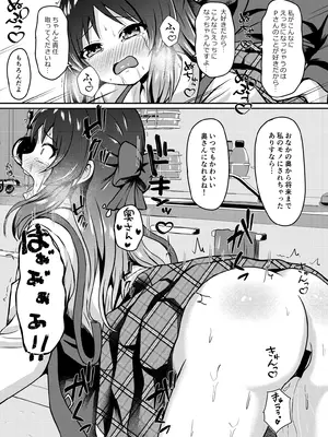 [冷珈琲 (こみちん)] 橘ありす只今妊活中 (アイドルマスター シンデレラガールズ) [DL版]_07