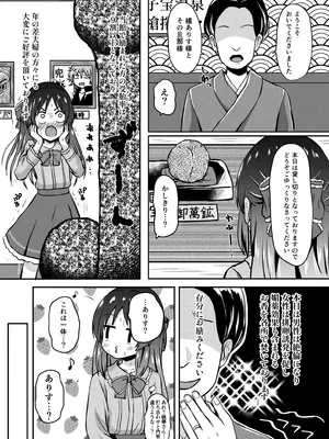 [冷珈琲 (こみちん)] 橘ありす只今妊活中 (アイドルマスター シンデレラガールズ) [DL版]_13